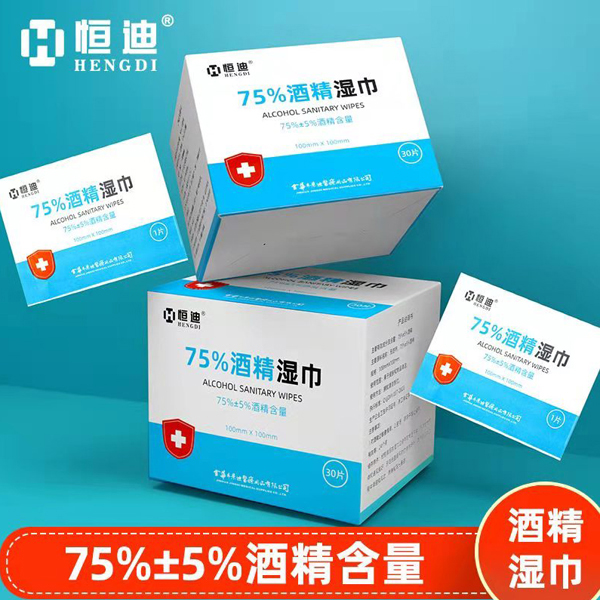 恒迪牌75%酒精濕巾